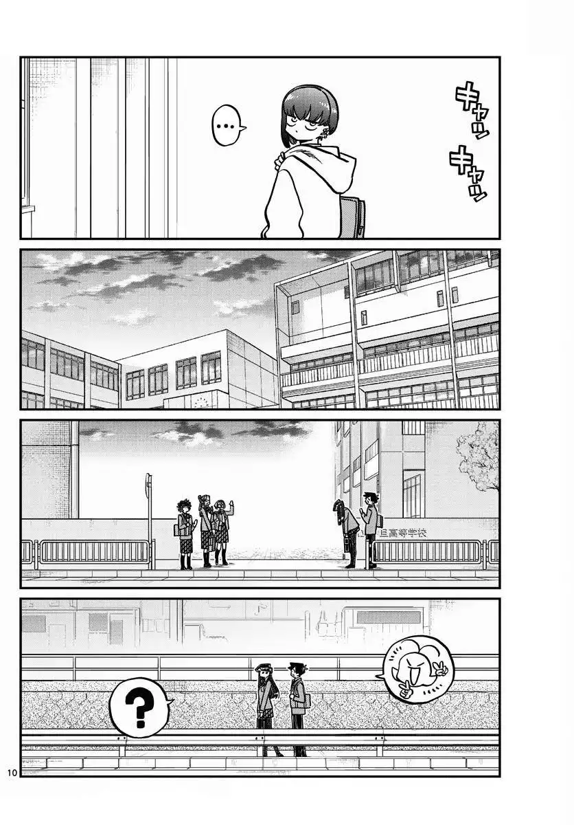 Komi-san wa Komyushou Desu Chapter 329 10